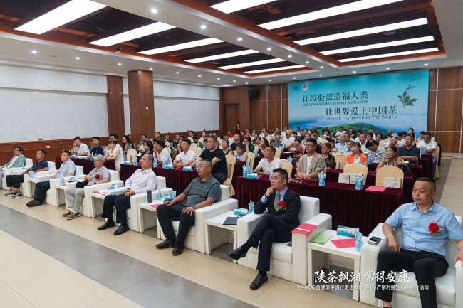 女娲神草重构绞股蓝大健康产业新赛道