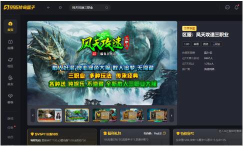 传奇手游就该减负！996传奇盒子“凤天攻速三职业”舒心玩