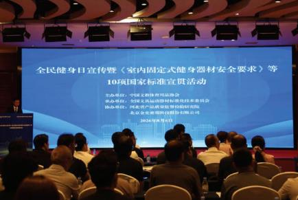 一台健身器材背后，藏着多少安全考题？新国标为健身器材装上“安全阀”