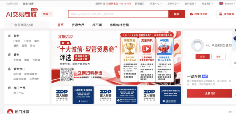找钢网集团型管品类7月成交量创年内新高