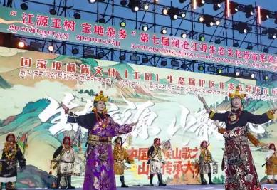 “中国藏族山歌之乡”青海杂多举办山歌传承展演活动