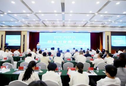 吉林四平市召开第二届企业家大会招商引资推介会