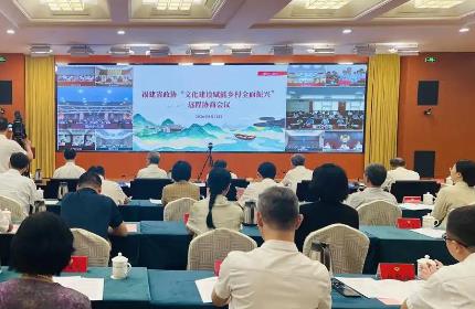 文化铸魂润乡土，福建探寻文化建设赋能乡村全面振兴新路径