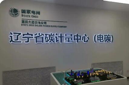 持续深化“质量三强一基”建设 辽宁加速推动质量优势转化为发展动能