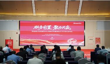 陕鼓服务型制造向纵深推进：从“卖设备”到“守设备”
