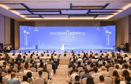 2026年民间文艺版权保护与促进国际研讨会在抚州举办