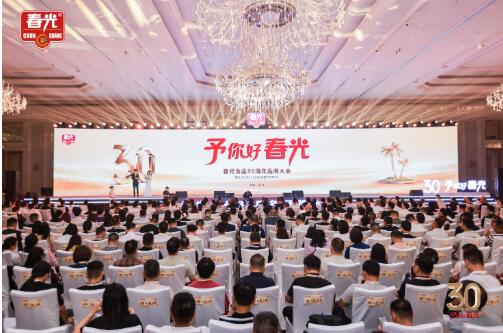 春光食品三十周年品牌大会在海南举行——以全产业链优势探索椰味食品新发展路径