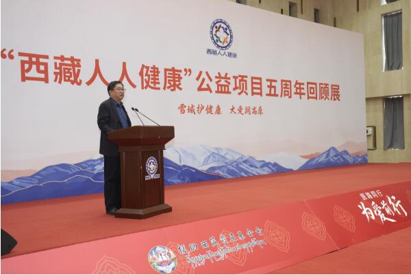 践行健康中国，津药达仁堂持续护航第五届 “西藏人人健康” 公益