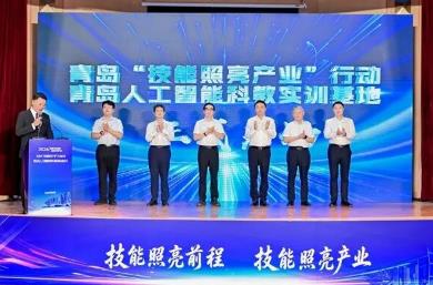 聚力三教协同 赋能终身学习　青岛大学打造“学历+技能+就业”育人新范式