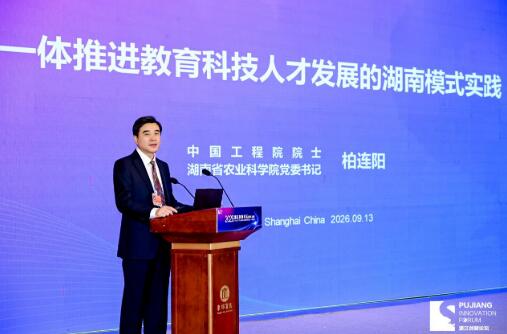 湖南积极探索农业领域教育科技人才一体改革试点