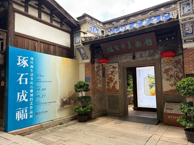 “琢石成福——现代闽生活寿山石雕刻技艺作品展”在福州市美术馆开展