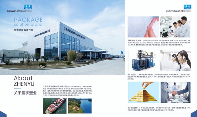 江阴市震宇塑料制品：匠心打造高品质化工食品塑料包装