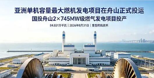 我国燃气发电迈入新阶段
