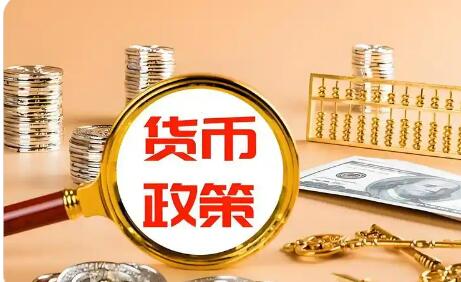欧美日接连加息 海外货币政策环境转向紧缩
