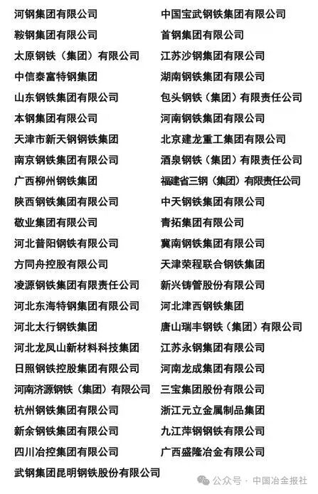 20260920155959680.jpg 倡议共同发起单位.jpg