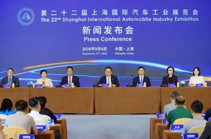 “共建生态 智领未来”，2027上海车展明年4月启幕