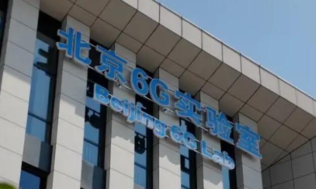 中国移动牵头组建北京6G应用创新实验室