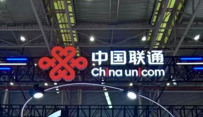 中国联通以“新范式、新规则、新动能”护航算网安全