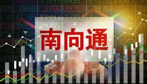 债券通“南向通”五周年 助力金融市场双向开放