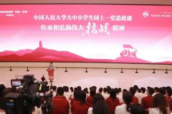 北京大中小学生同上长征精神“大思政课”