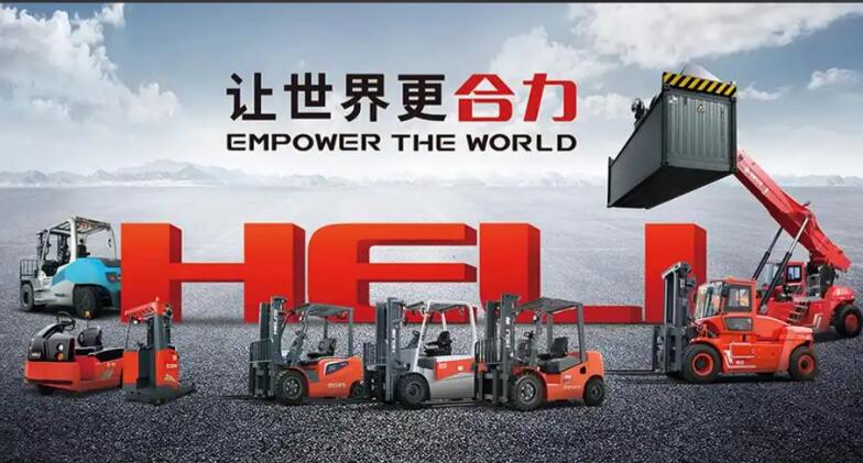 安徽合力：打造世界一流工业车辆智造基地