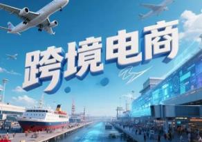 山西省出台措施加快建设太原跨境电商综试区