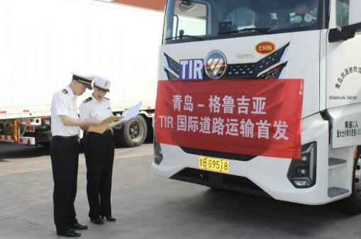上合示范区开通至格鲁吉亚TIR国际公路运输新线路