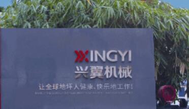 地坪之上 智造远航  福建兴翼股份推动传统制造业向智能建造转型