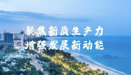 向“新”而行以“质”争先——从“十五五”专项规划看新质生产力发展前景