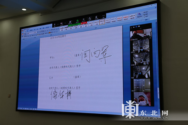 佳木斯四项投资项目“云签约” 30.58亿元“招商之冬”战果落户郊区