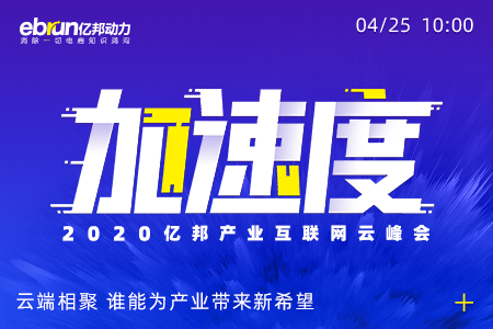 十一位投资人云端集结 论“见”产业互联网机会看点
