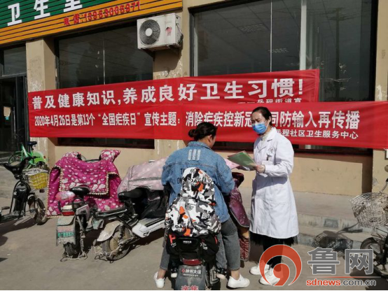 菏泽开发区岳程街道开展2020年全国疟疾日宣传活动