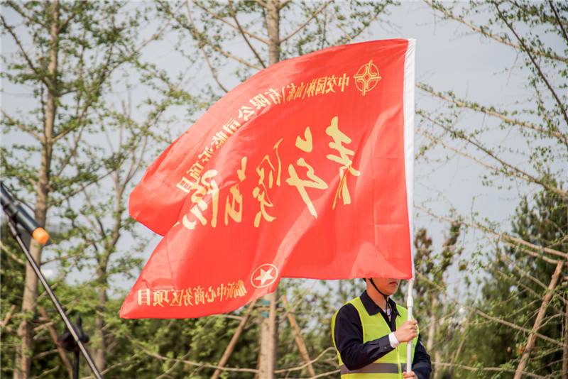 中交园林临沂青年突击队成立 奏响临沂中交的青春之歌