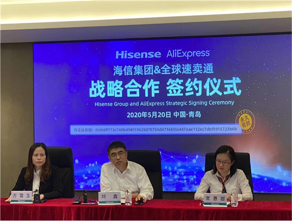 阿里速卖通与海信战略签约，海外消费者网上抢购中国电视