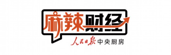 麻辣财经：海南自贸港，一大拨税收优惠来了！