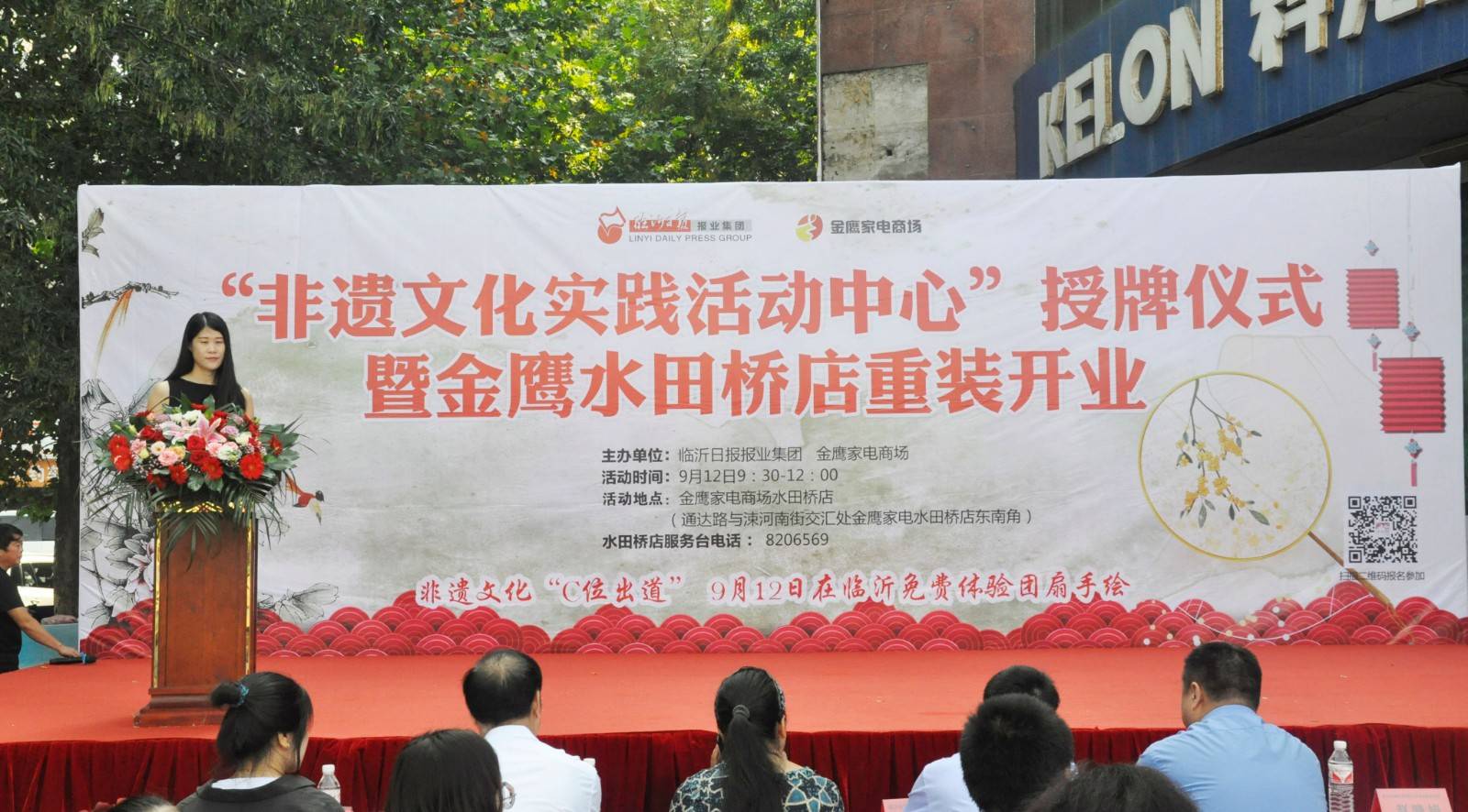 “沂蒙小工匠” 非物质文化遗产实践活动中心正式启幕