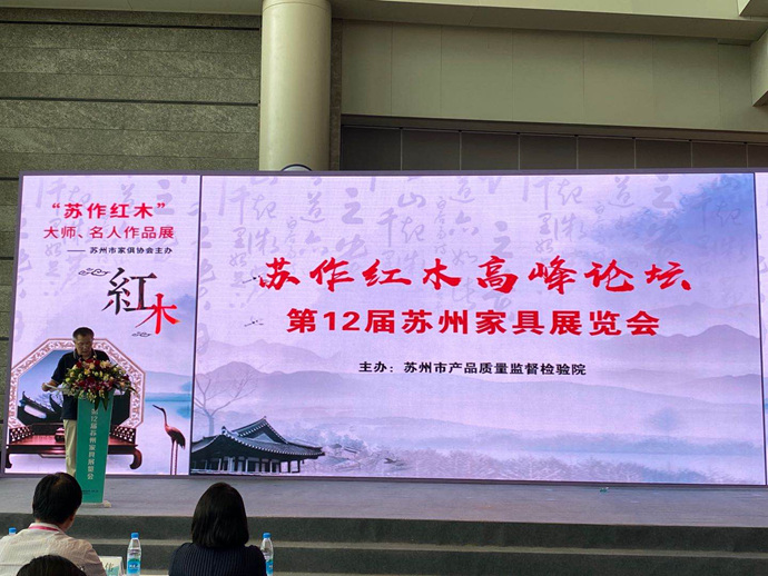 完善行业标准，打造健康家居，第12届苏州家具展览会暨质量月公益宣传活动顺利举行