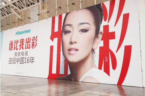 这个十一海信有点火：官宣代言人、赞助电竞战队、参与姚基金