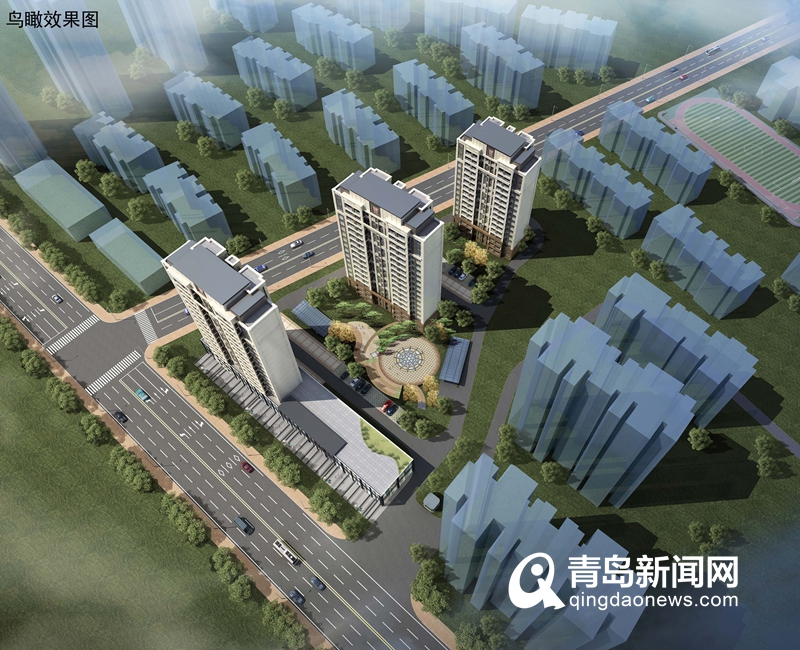 青岛市北区人才住房传来新消息 建三栋高层提供新房248套