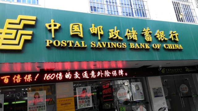 邮储银行再被罚4550万！去年领33张罚单合计被罚超千万