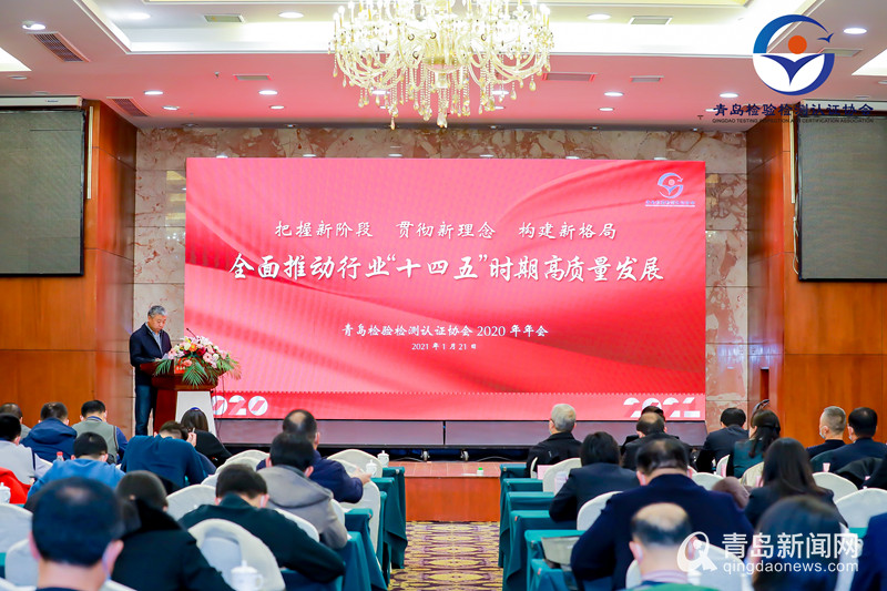 全面推动检验检测认证高质量发展 青岛要做这些事