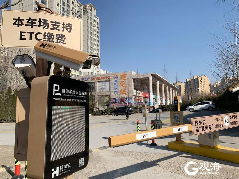 设立全国首个ETC停车场，青岛这家企业以“智慧停车”开启城市智慧生活
