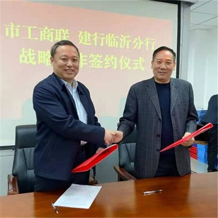 建行临沂分行：打好支持民营经济发展“组合拳” 做好金融服务实体经济“大文章”