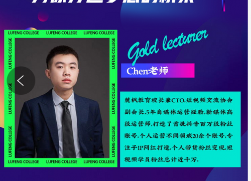 沙漏教育：短视频百万粉丝量级Chen导师，带你轻松入行