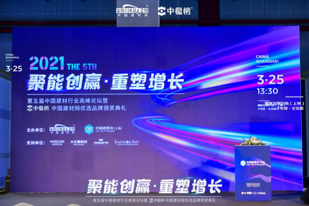 轩尼斯门窗荣获【中楹榜】2021“铝合金门窗影响力品牌”！