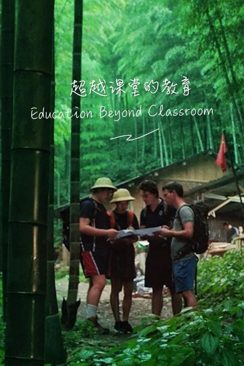 2021年的汤山，南京威雅学校来了！