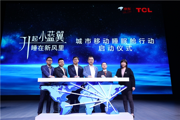 京东家电与TCL空调升级战略合作，助智慧新风空调切入新赛道