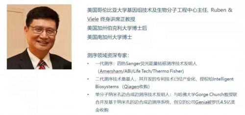 高通量测序底层技术开发中的华人科学家——Jingyue Ju教授