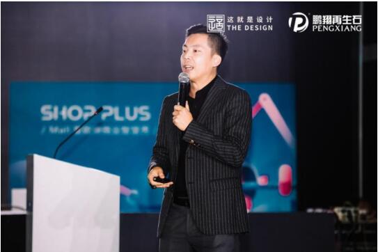 中国商业设计趋势高峰论坛