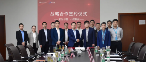 紫光华智与小视科技签署战略合作，共赢视界